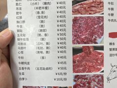 -五洲牛肉美食馆