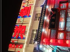 -活鱼馆(宜兴埠店)