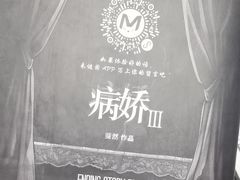 -剧狐剧本杀(徐汇1号店)