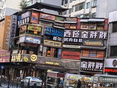 -老太太海鲜鱼饼