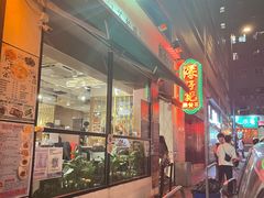 -深仔记茶餐厅(亚士厘道店)