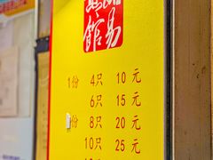 菜单-小路易生煎馆(前进五路店)
