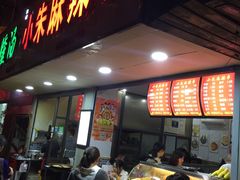 -小朱麻辣串(益民街店)