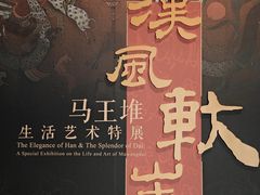 -北京大葆台遗址博物馆