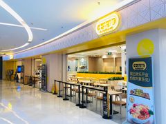 门面-大家乐(深圳喜荟城店)