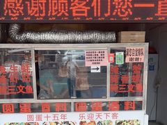 -圆蛋酒料•生腌(开元路店)