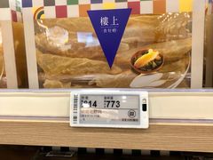 -楼上(新馬路澳門廣場店)