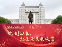 -哈尔滨师范大学(江南校区)
