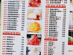 -新时尚·辉记甜品(夏西店)