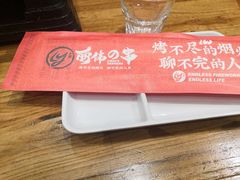 -丽伟的串·烧烤·砂锅(芝麻街店)