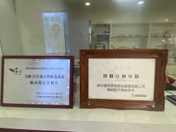 -南京健丽·去眼袋医疗美容机构