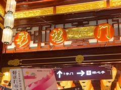 -中街·盛京龙城