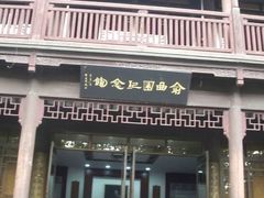 -浙江省博物馆(孤山馆区)