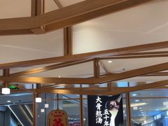 -味千拉面(和平大道奥山世纪城店)