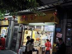 -甜甜屋(解放中路店)