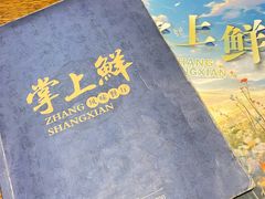 -掌上鲜(南顺城街店)
