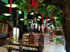 -三只松鼠生活馆(芜湖弋江金鹰店)