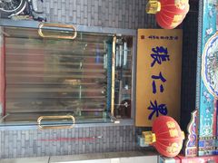 门面-果仁张(食品街店)