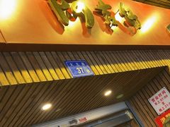 -阿吉仔(大元路店)