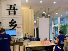 大堂-贵凤凰贵州米粉(五道口店)