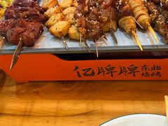 -亿牌牌东北烧烤(怀特店)