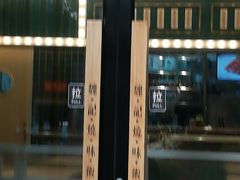 门面-魏记烧味饭