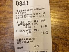 -秦云老太婆摊摊面(全国总店)