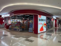 -丽达购物中心(崂山店)