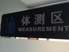 -星健源健身工作室