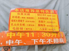 -老味烧烤(总店)
