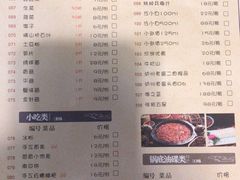 菜单-重庆袁老四火锅(武进万达店)