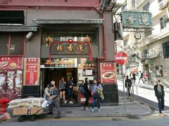 -香港蓮香樓(上環店)