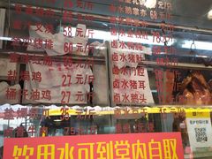 门面-永祥烧腊餐厅(虹口店)