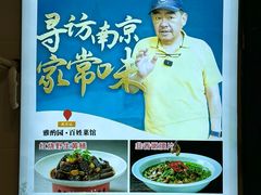 -雅酌园百姓菜馆(颐和路店)