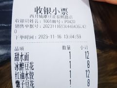 -西月城谭豆花(春熙路店)