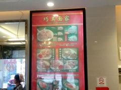 -巧美面家(东华西店)