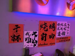-夜火烤摊·东北烧烤酒场·老杨小黄鱼