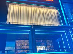 -轩 SUPER LIVE 超级现场(农科路店)