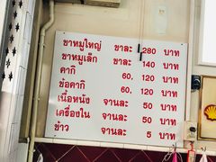 -Kha Mu Charoensang(Silom)