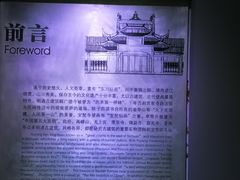 -四川宋瓷博物馆