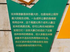 -太原动物园