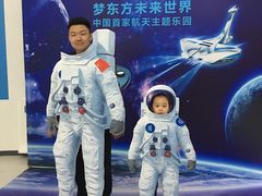 -梦东方未来世界航天主题乐园