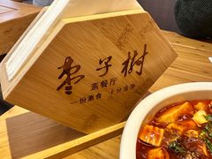 -枣子树·素食餐厅(普陀山店)
