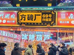 -北京前门大栅栏