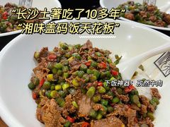 -德天顺盖码饭(人民西路店)