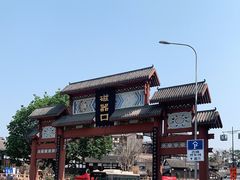 -磁器口古镇