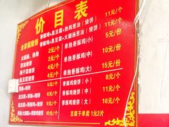 -尚食卢记烧饼(凤凰路总店)