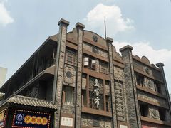 -盘飧市(春熙路店)