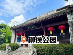 -柳侯公园