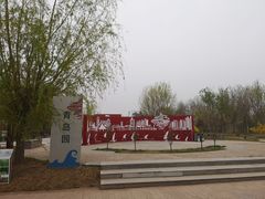 -武清南湖绿博园